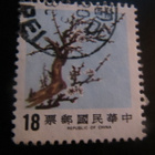 Kiinan tasavalta (Taiwan): Mänty, bambu ja luumu - pikkukuva 5