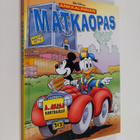 Walt Disney : Ankkalinnan matkaopas - pikkukuva 1