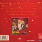 Jari Sillanpää • Hyvää Joulua CD - pikkukuva 3