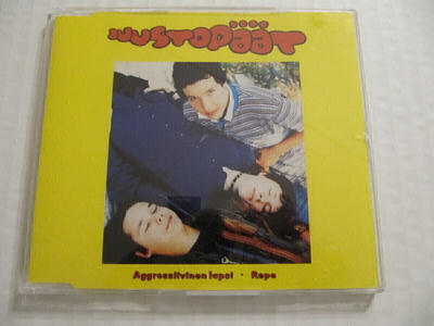 Juustopäät Aggressiivinen Lapsi CD-sinkku