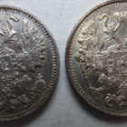 15 Kopeekkaa Venäjä hopea raha 1900 luku 2 kpl - pikkukuva 3