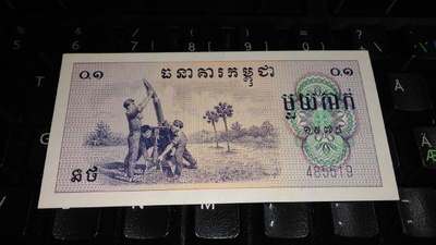Cambodia Kamputsea 0,1 Riel (1kak) 1975 P18 UNC