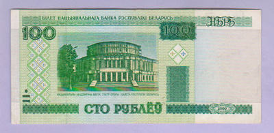 Valko-Venäjä 100 Rublaa v.2011 (2000) UNC P-26b