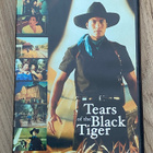 TEARS OF THE BLACK TIGER - DVD - pikkukuva 1