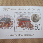 CCCP 1990: Nevan taistelu 750 v. pienoisarkki - pikkukuva 1