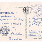 VANHA Kortti CCCP Kenttäposti Laivasto 1957 - pikkukuva 1