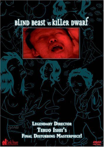 Teruo Ishii: Blind Beast vs. Killer Dwarf  R1