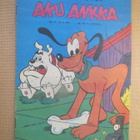 Aku Ankka # 21/1974 - pikkukuva 1
