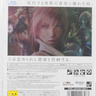 Final Fantasy XIII (Japanese Release) - pikkukuva 2
