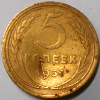 CCCP. 5 kopeekkaa 1931.