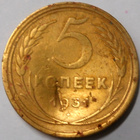 CCCP. 5 kopeekkaa 1931. - pikkukuva 1