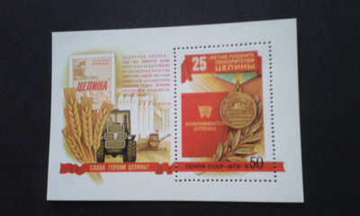 cccp 1979bl**