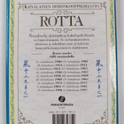 Man-ho Kwok : Rotta - pikkukuva 2