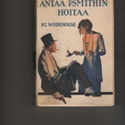 Wodehouse: Antaa Psmithin hoitaa, Kar. 1928, nid., 1.p., K2 - pikkukuva 1