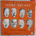 LP - The Kyoto Nohgaku Kai LLST 7134 - pikkukuva 1