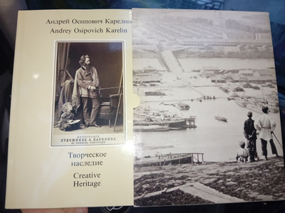 Andrey Osipovich Karelin : Creative Heritage ( SIS POSTIKUL)