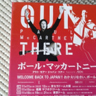 Paul McCartney - OUT THERE-WELCOME BACK TO JAPAN 2013 18cd - pikkukuva 1