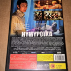 HYMYPOIKA DVD DRAAMA - pikkukuva 2