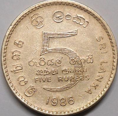 Sri Lanka. 5 rupees 1986.
