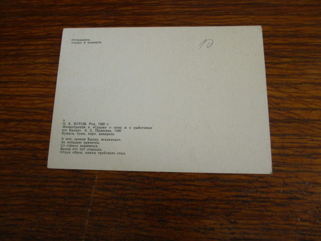 Item image