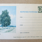 CCCP: vintage ehiökortti - pikkukuva 1