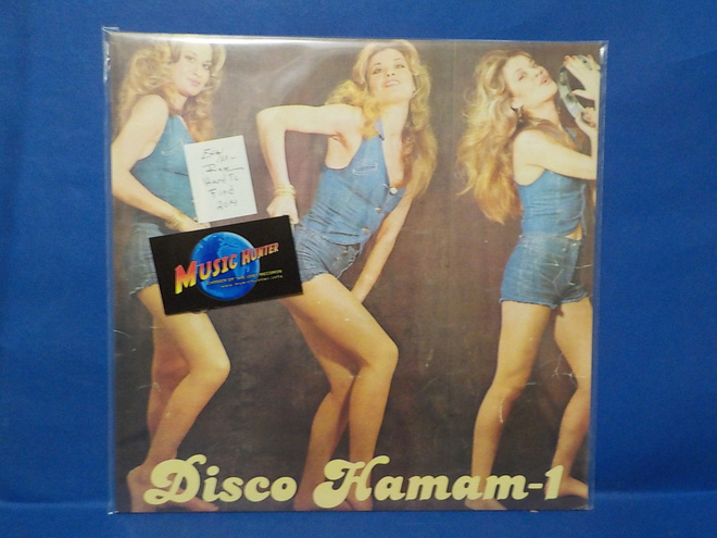 DISCO HAMAM - 1 EX+/M- RARE HARD TO FIND 2014 LP