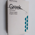 P. Nathanail : Greek dictionary : Greek-English and Engli... - pikkukuva 1