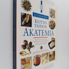 Jeni Wright ym. : Le Cordon Bleu - Keittotaidon akatemia ... - pikkukuva 1