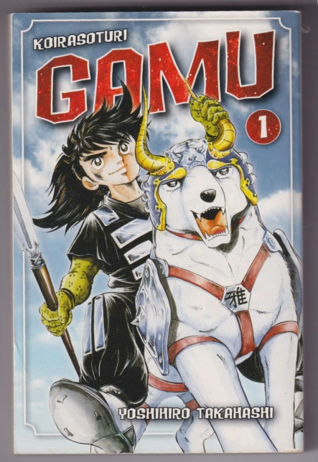 Yoshihiro Takahashi: Koirasoturi Gamu 1