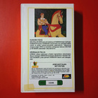 Shera 1 VHS - pikkukuva 2