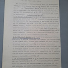leimamerkki 200mk v-57 yksin raitustodistuksella - pikkukuva 1