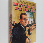 Herman Wouk : Myteriet på caine del 2 - pikkukuva 1