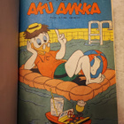 Aku Ankka vuosikerta 1981 - pikkukuva 2