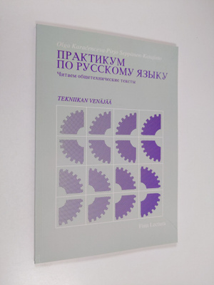O. R. Karatsentseva : Praktikum po russkomu azyku : citae...