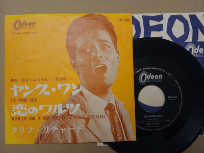 Cliff Richard And The Shadows sinkku