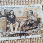 CCCP 1952: N.V. Gogol - pikkukuva 4