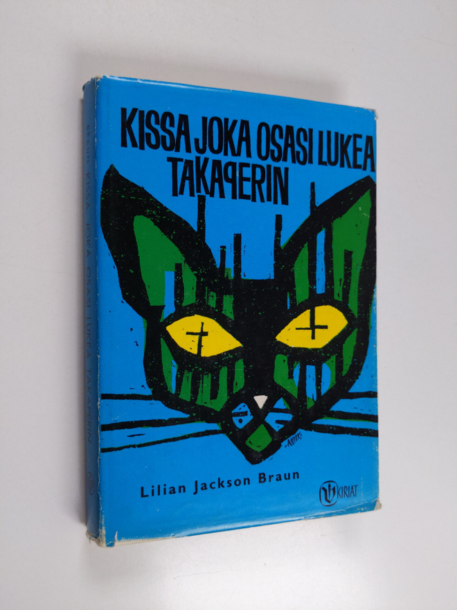 Lilian Jackson Braun : Kissa joka osasi lukea takaperin