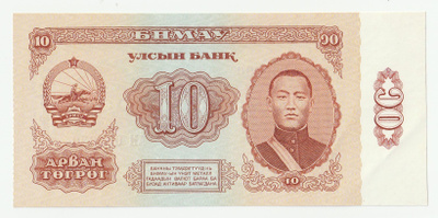 Mongolia 10 tugrik seteli, kl 8--9