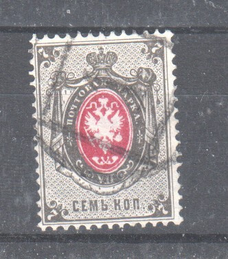 Venäjä 1879 7 kop (8)