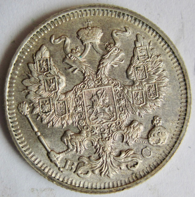 Venäjä 20 kop 1914 Hopeaa Lyöntikiiltoinen