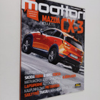 Moottori 4/2015 - pikkukuva 1