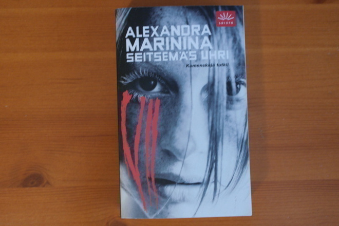 Alexandra Marina:Seitsemäs taivas.2.P.2008.Nid.Hyvä.