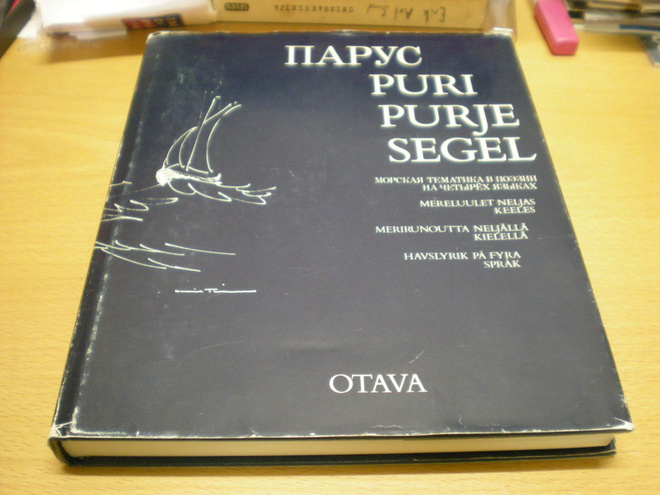 Parus-Puri-Purje-Segel  	Merirunoutta neljällä kielellä