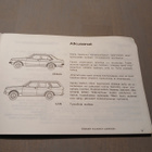 Datsun mallisarja B310 käyttöohjekirja - pikkukuva 3