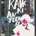 Laura Manninen: Kaikki anteeksi - pikkukuva 1