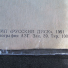 Marc Bolan - T.Rex LP - pikkukuva 3