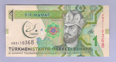 Turkmenistan 1 Manat v.2017 UNC P-36 (Comm.)