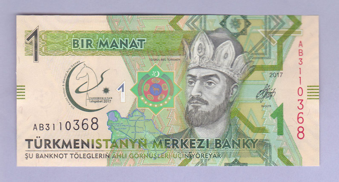 Turkmenistan 1 Manat v.2017 UNC P-36 (Comm.)