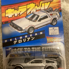 DeLorean Back to The Future Hotwheels 1/64 pienoismalli - pikkukuva 1