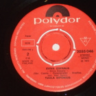7" TUULA SIPONIUS - Mamma Mia - single 1973 EX - pikkukuva 2